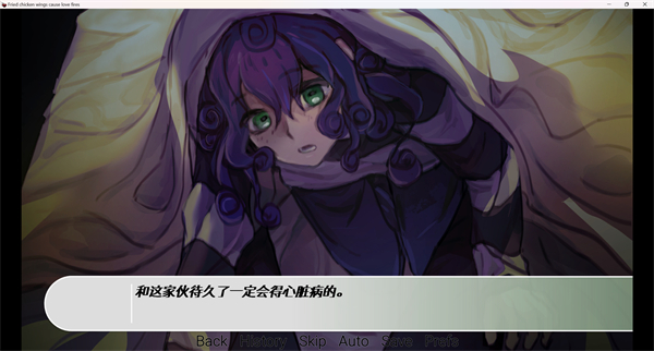 炸鸡翅导致爱情火灾