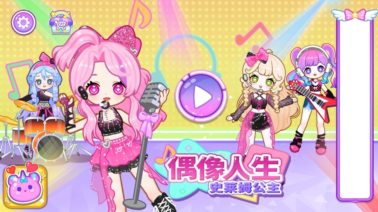 史莱姆公主偶像人生