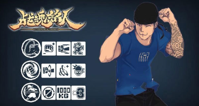 战魂铭人国际服