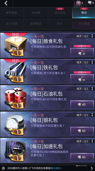 军团之争炮艇战