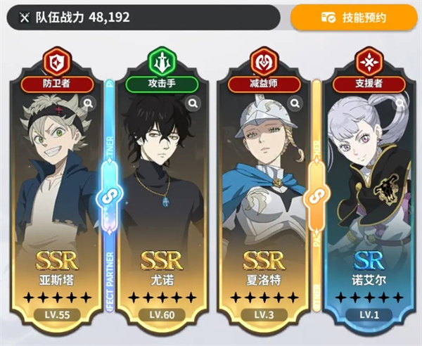 黑色四叶草魔法帝之道国服