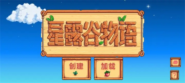 星露谷物语黄金钟获取攻略