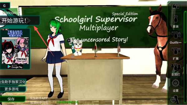 校园女生监督会