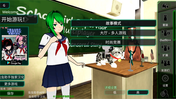 校园女生监督会