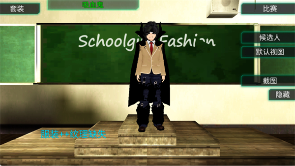 校园女生监督会