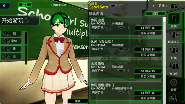 校园女生监督会