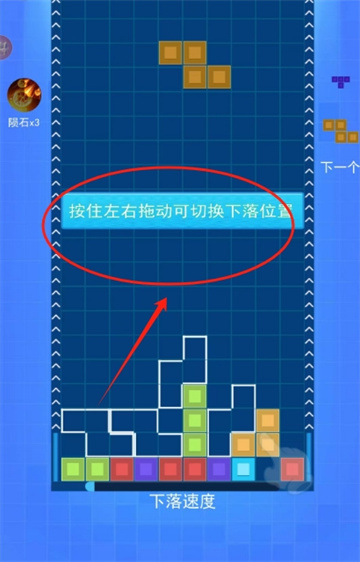 俄罗斯方块大作战