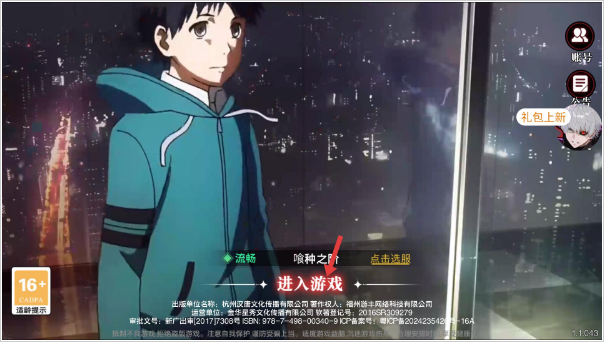 觉醒守卫之战东京战纪