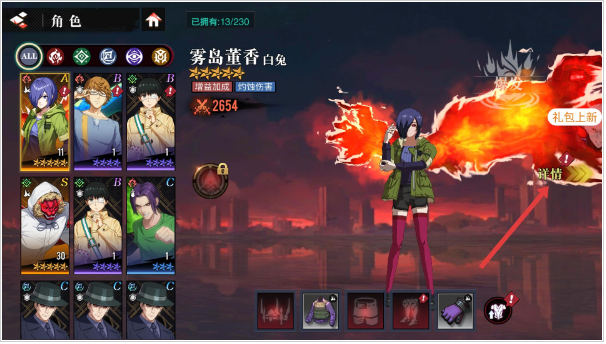 觉醒守卫之战东京战纪