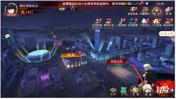 觉醒守卫之战东京战纪