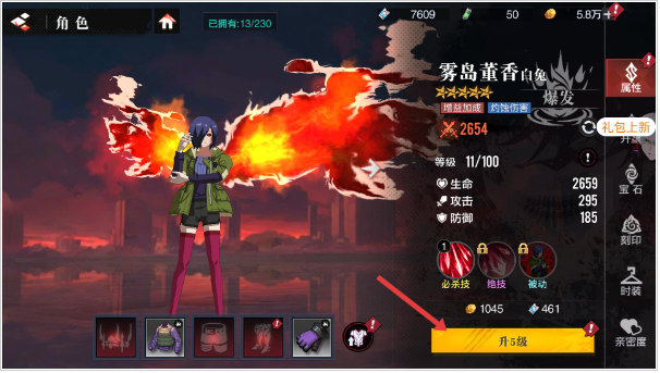 觉醒守卫之战东京战纪