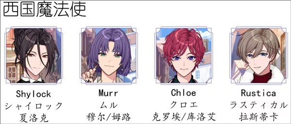 国家及角色简介配图4