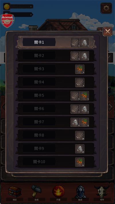 狩猎与建造商店