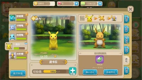 数码兽逆袭游戏截图4