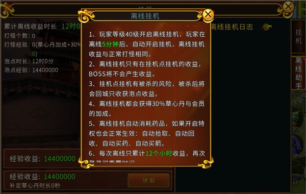 怎么快速升级配图2