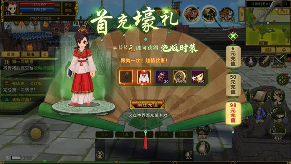 怎么快速升级配图7