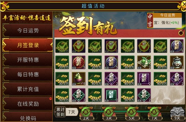 怎么快速升级配图8