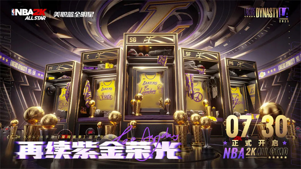 美职篮全明星S5历史商店氪金指南