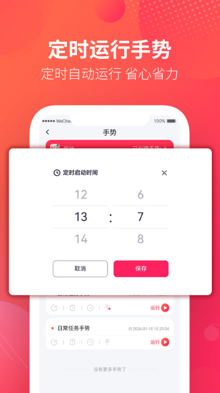 千手自动点击连点器