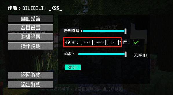 植物大战僵尸我的世界版