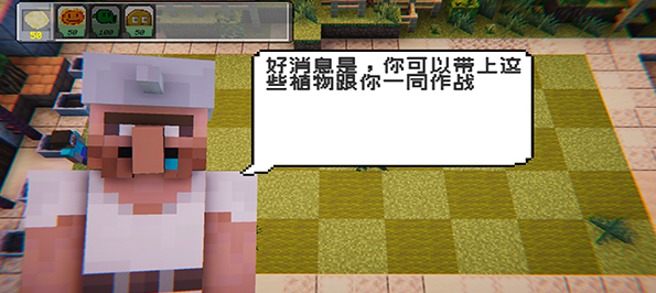 植物大战僵尸我的世界版