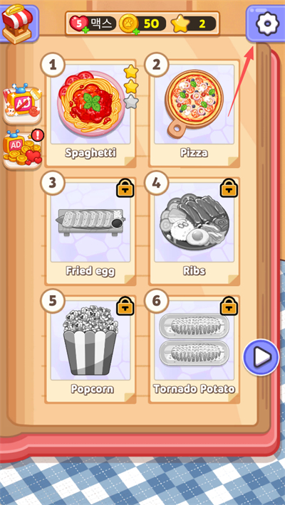 烹饪大师完美大餐