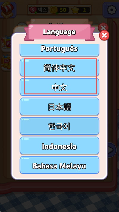 烹饪大师完美大餐