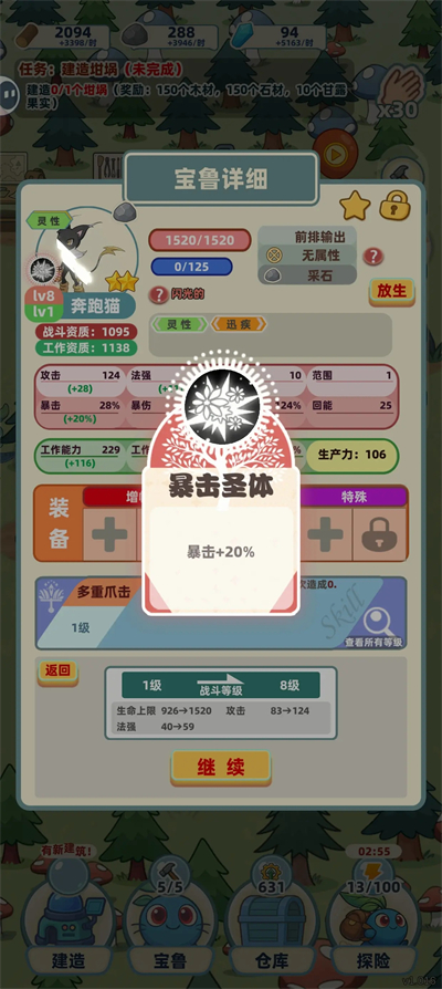 总之就是肉鸽抓宠自走棋