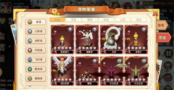 魔力宝贝回忆神宠版