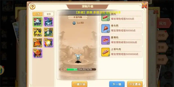 魔力宝贝回忆神宠版