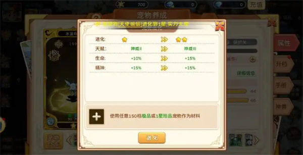 魔力宝贝回忆神宠版