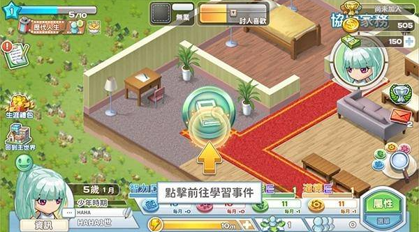 我的人生大冒险