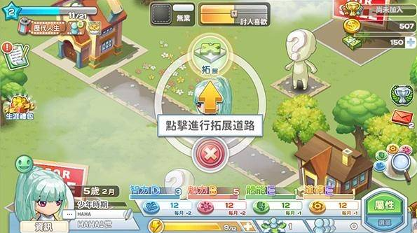 我的人生大冒险