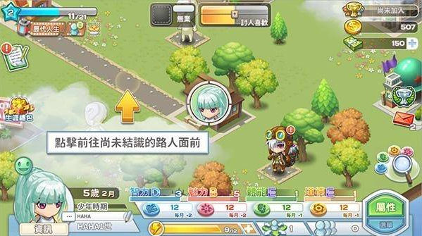 我的人生大冒险