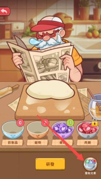 我的面包房物语