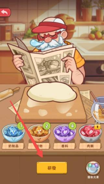 我的面包房物语