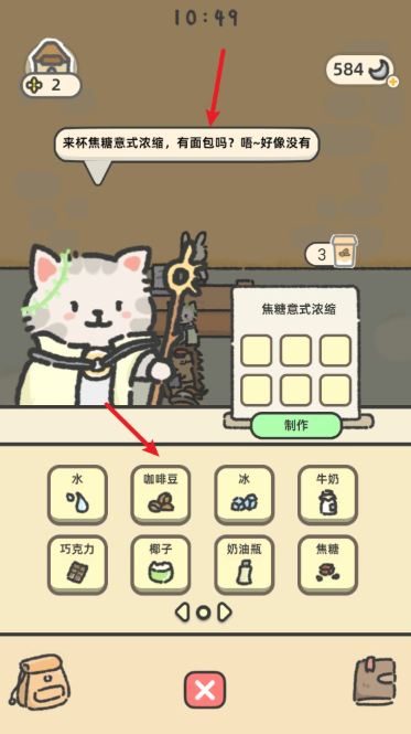 可爱兔兔咖啡厅