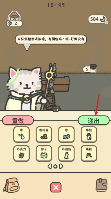 可爱兔兔咖啡厅