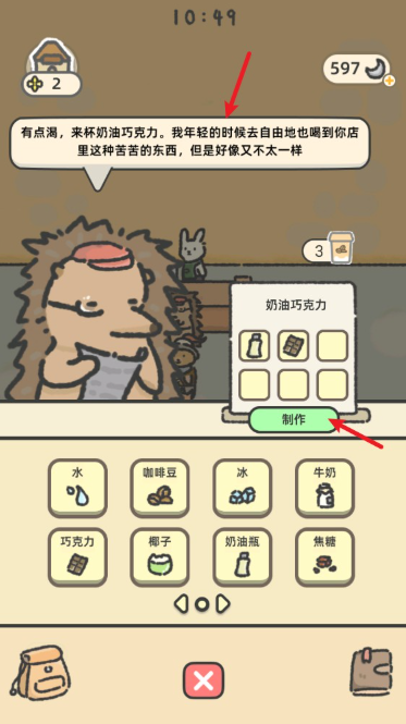 可爱兔兔咖啡厅