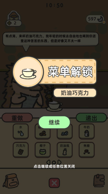 可爱兔兔咖啡厅