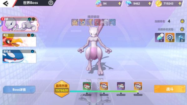 口袋重制终极进化