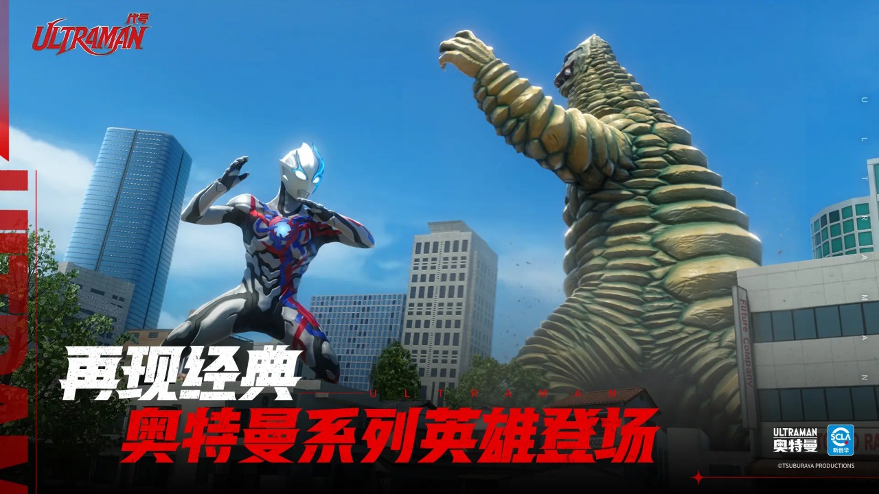 代号Ultraman
