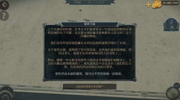 暴风雨海盗行动