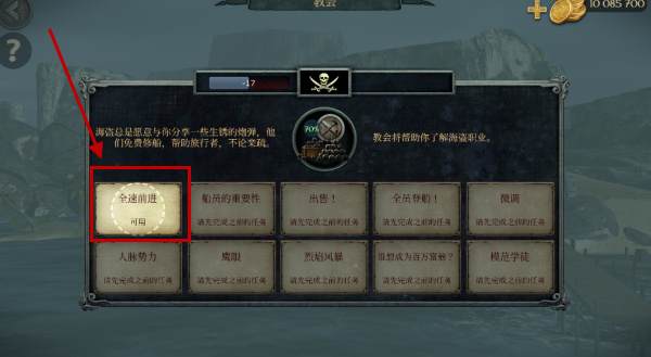 暴风雨海盗行动