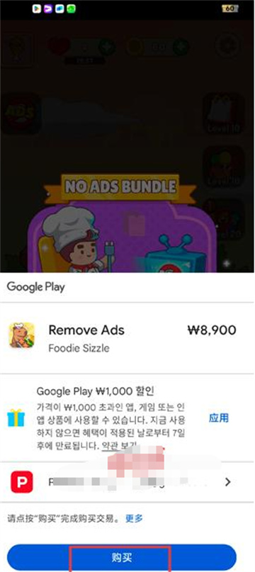 Foodie Sizzle截图5