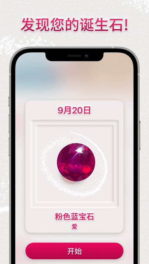 dazzly绚石工坊截图3