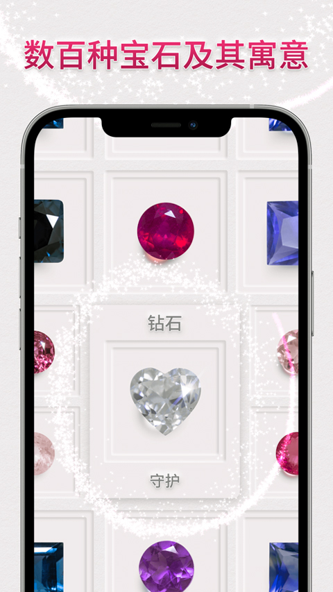 dazzly绚石工坊截图2