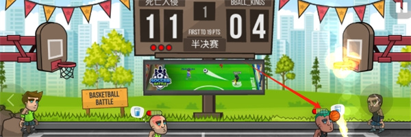 篮球战役
