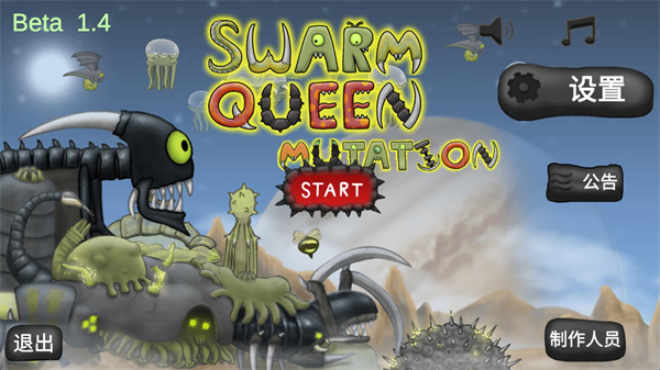 异虫女王手机版