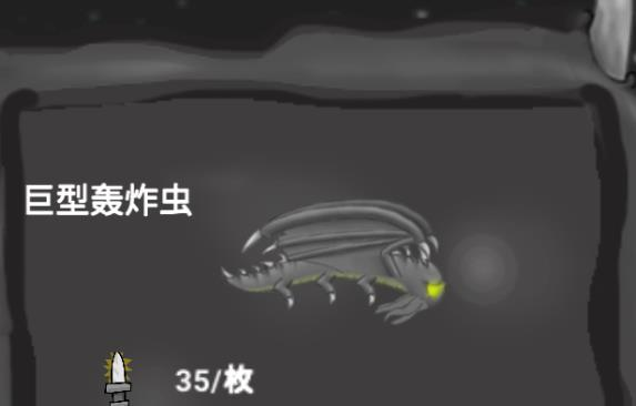 异虫女王手机版